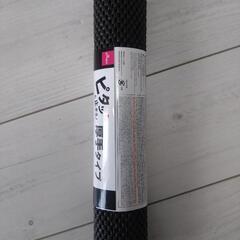 未使用【合計１７個】アサヒペン滑り止めマット１２０cm×４５cm２個　ブラック　黒　百均滑り止め３０cm×１００cm１５個の画像