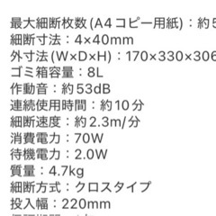 コクヨ   シュレッダーの画像