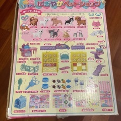 りかちゃんにぎやかペットショップの画像