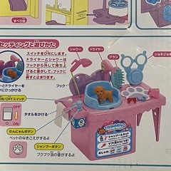 りかちゃんにぎやかペットショップの画像