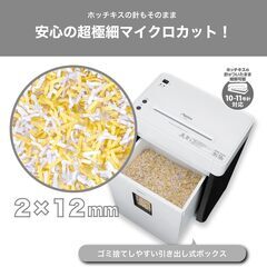 マイクロカットシュレッダー S57M アスカ 静音設計 ダストボックス容量20(450枚) 連続使用時間18分 電動シュレッダー 動作確認済みの画像