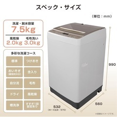 ハイセンス 洗濯機 7.5kgの画像
