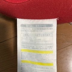 Combi　ジュニアシートの画像