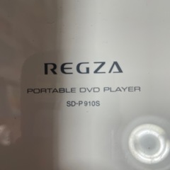 東芝レグザ　ポータブルDVDプレーヤーの画像