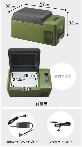 車載冷凍冷蔵庫アイリスオーヤマ  PCR-20U