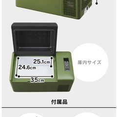 車載冷凍冷蔵庫アイリスオーヤマ  PCR-20Uの画像