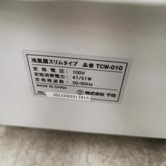 冷風扇スリムタイプの画像