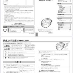 象印マイコン炊飯ジャー0.54Lの画像