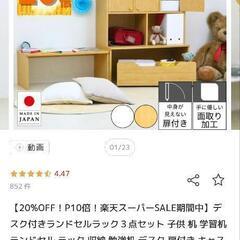 デスク付き ランドセルラックの画像
