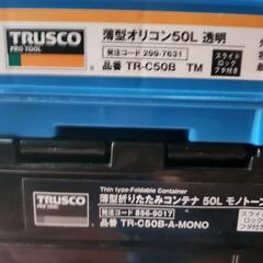薄型折り畳みコンテナ50L(オリコン)５個の画像