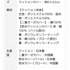 授乳クッションの画像