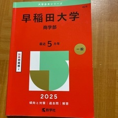 赤本の画像