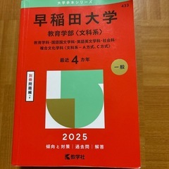 赤本の画像