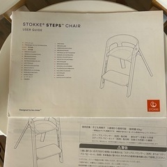 ストッケステップスチェア　ベビーチェアの画像