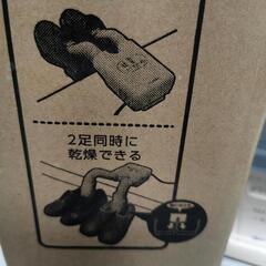 靴乾燥機の画像