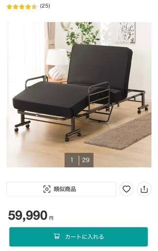 〈ニトリ〉電動シングル折りたたみベッド