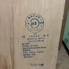 ファルカタ合板　構造用合板　12ミリ　3枚ありますの画像