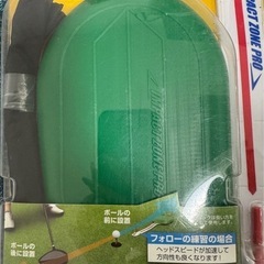 インパクトゾーンプロ 未使用 の画像