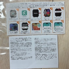 スマートウォッチの画像