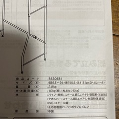 洗濯機ラックの画像