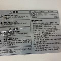 KOIZUMIオーブントースターの画像