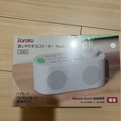 テレビ スピーカー 手元スピーカー ワイヤレススピーカー Bluetoothの画像