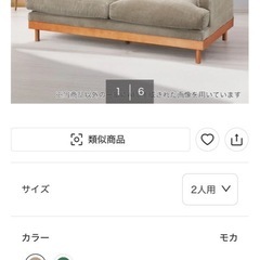 【美品】ニトリ 2人掛けソファ コーデュロイの画像