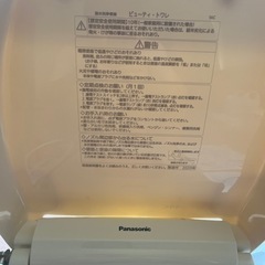 パナソニック　ウォシュレットの画像