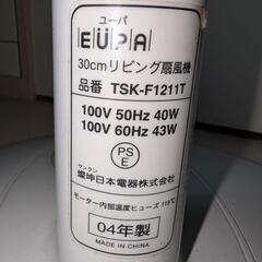 扇風機 ※少し故障ありの画像