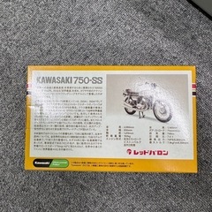 レッドバロン 世界の名車シリーズ マッハ750の画像