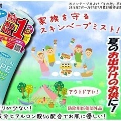 フマキラー スキンベープ 虫よけスプレー さらさらパウダー＆メントールの画像
