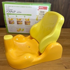 アップリカのバスチェアの画像
