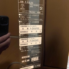 空気清浄機の画像