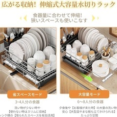 新品！！水切りラック伸縮式 食器 キッチン収納 自動排水 滑り止め付 簡単組立の画像