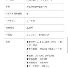 ドリテック　ハンドブレンダーの画像