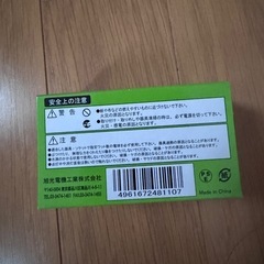 電球×4 【未使用】の画像