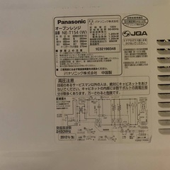 EJ893番 Panasonic オーブンレンジ   NE-T154  の画像