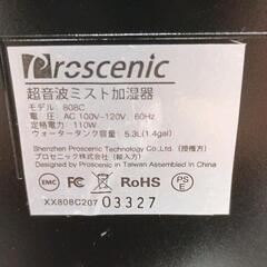 0905-005 超音波ミスト加湿器の画像