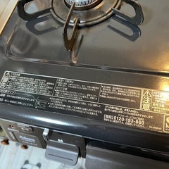 ガスコンロ(プロパンガス)の画像
