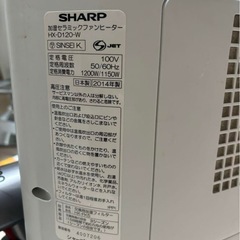 【SHARP】セラミックファンヒーターの画像