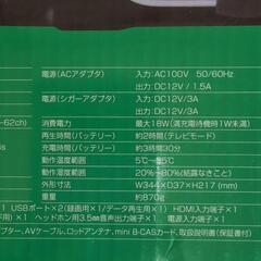 山善　Qriom ポータブルテレビ 14インチの画像