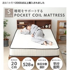 シングルベッドマットレスの画像