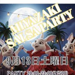 9月 宮崎サルサパーティー