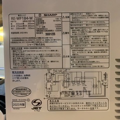 EJ895番 SHARP 電子レンジ RE-WF184-Wの画像