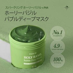 P.CALM HOLY BASIL Bubble Deep Mask 90g 泡ディープマスクの画像