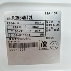 リユースのサカイ東金店 Rinnai ガステーブル 19年製 都市ガス用 TJ14435の画像