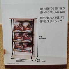 ニトリ　スリムラックシューズラック　マガジンラックの画像