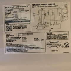 EJ897番 山善 電子レンジ YRP-F180Vの画像