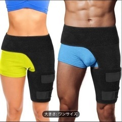 股関節サポーター　【未使用】の画像