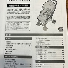 Aprica ラグーナ　ベビーカー
の画像